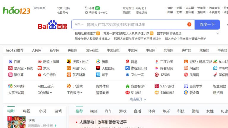 Baidu SEO baidu web