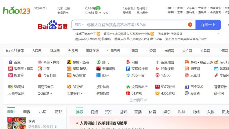 baidu web