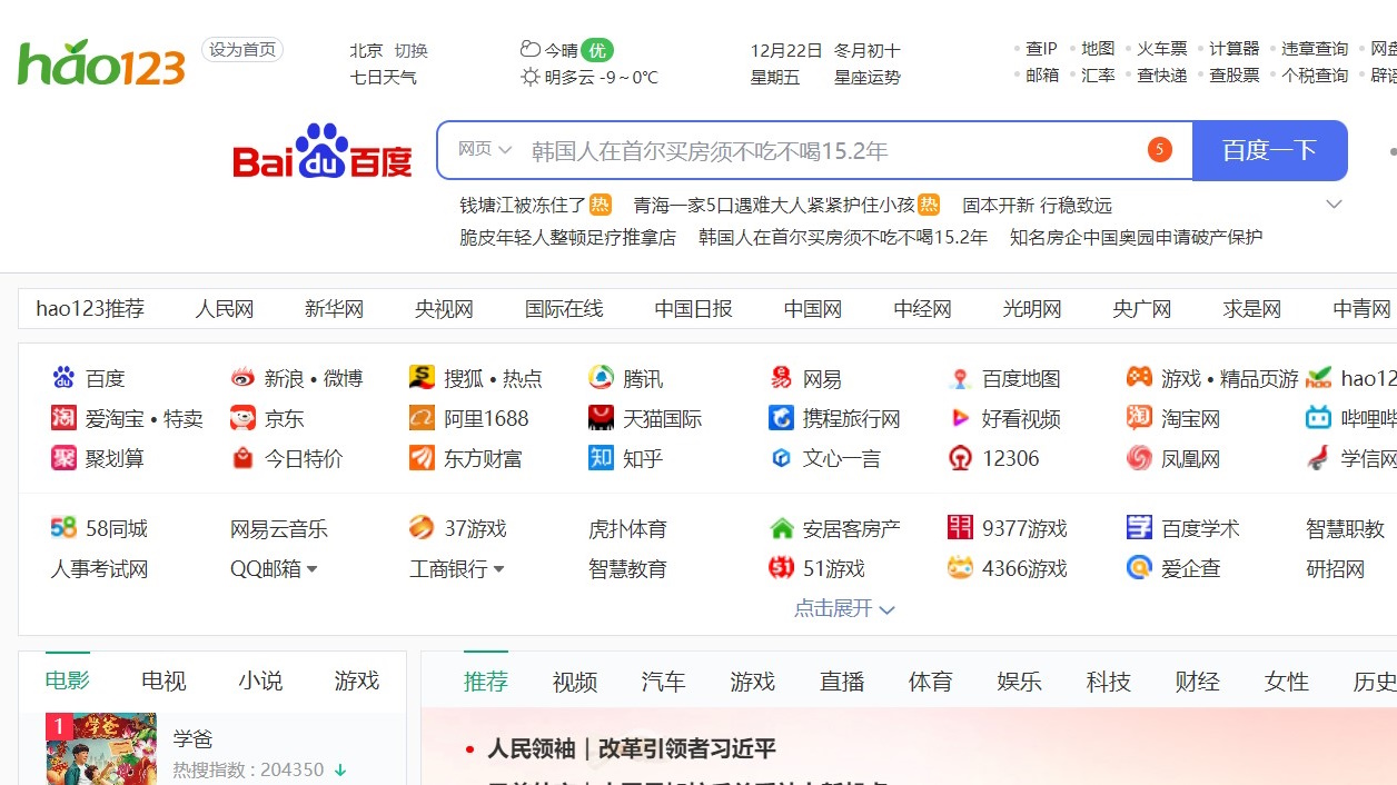 Baidu SEO | Loyamo GmbH